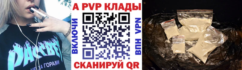 A-PVP крисы CK  Сорск 