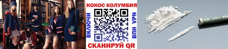 COCAIN 99%  Сорск 