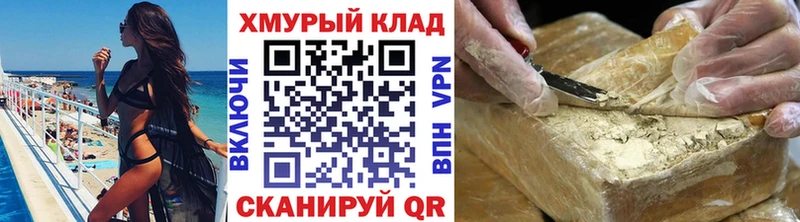 Героин хмурый  omg зеркало  Сорск 