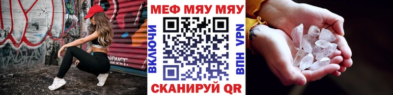 МЯУ-МЯУ mephedrone  omg маркетплейс  Сорск  где купить наркоту 